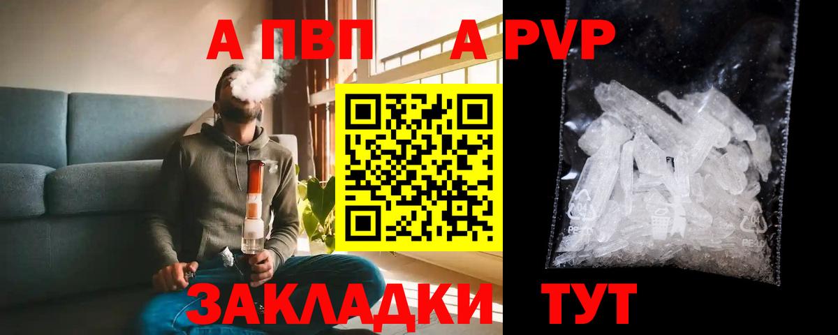 Альфа ПВП Соль Лесной