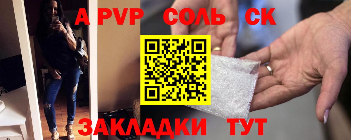 Лесной  Alpha-PVP кристаллы  А ПВП Crystall  Вход с VPN 