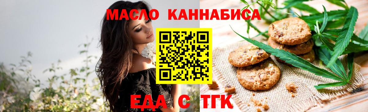 Лесной  Cannafood марихуана  Вход с VPN 