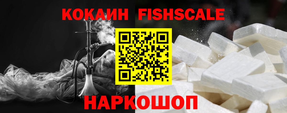 Лесной  Cocaine 98%  Кокаин Боливия  COCAIN  Вход с VPN 