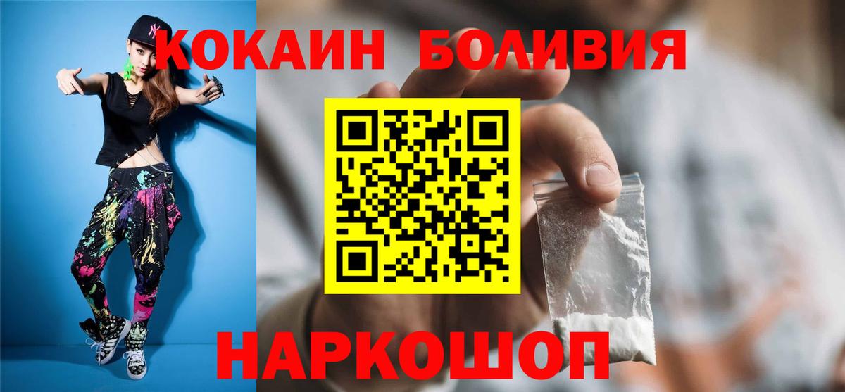 Cocaine Fish Scale Лесной