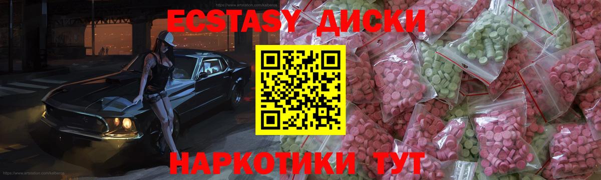 Лесной  Экстази  Вход с VPN  Ecstasy 250 мг 