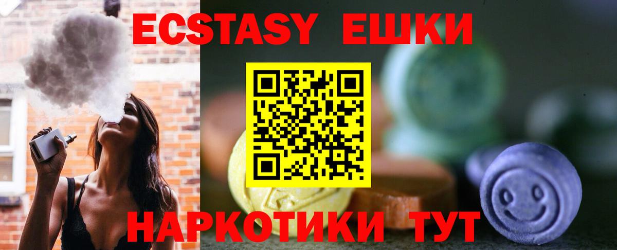 ЭКСТАЗИ 280 MDMA Лесной