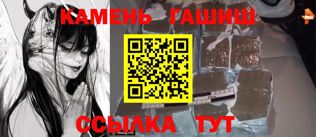 ГАШИШ 40% ТГК  ГАШ гарик  Лесной  Вход с VPN 