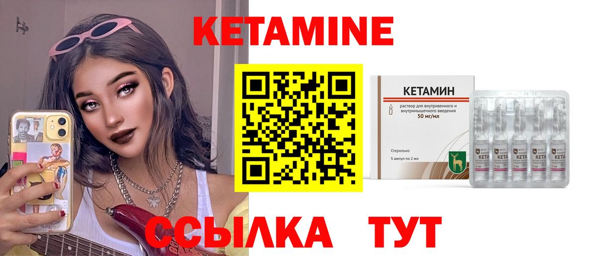 Лесной  Кетамин ketamine  Вход с VPN 