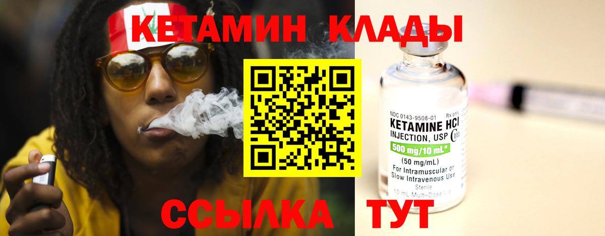 КЕТАМИН ketamine Лесной