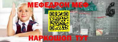 мефедрон Донецк