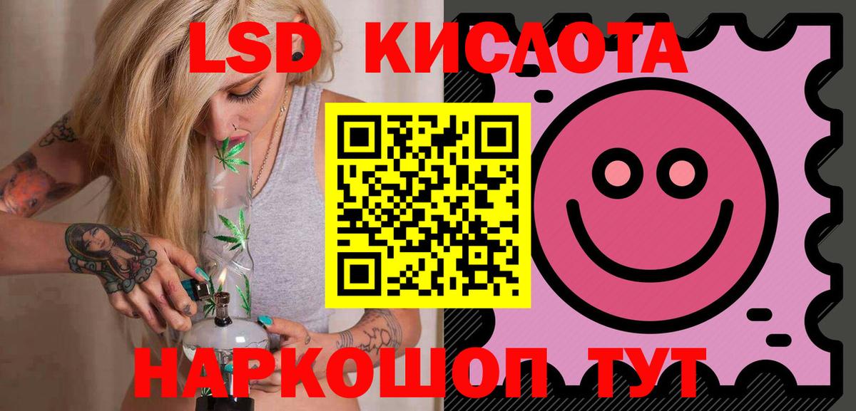 Лесной  ЛСД экстази кислота  Лсд 25 экстази  LSD-25 экстази кислота  Вход с VPN 