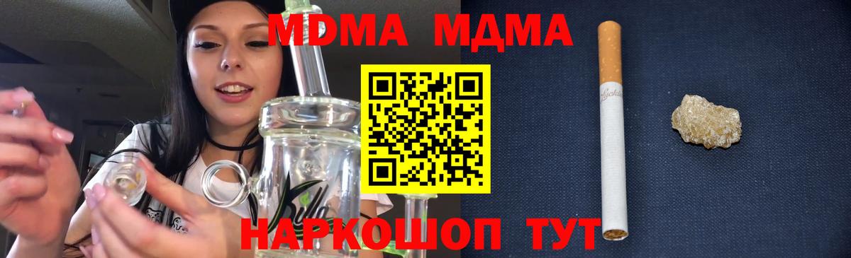 МДМА кристаллы  МДМА Molly  Лесной  Вход с VPN 