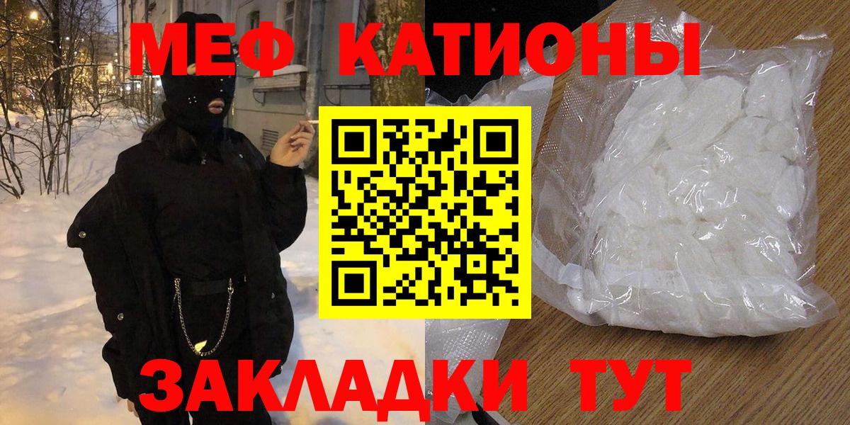 МЯУ-МЯУ  Вход с VPN  Лесной  Мефедрон мяу мяу  МЕФ мяу мяу 