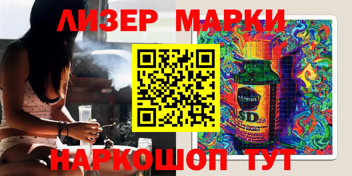 Марки 25I-NBOMe 1,5мг Лесной
