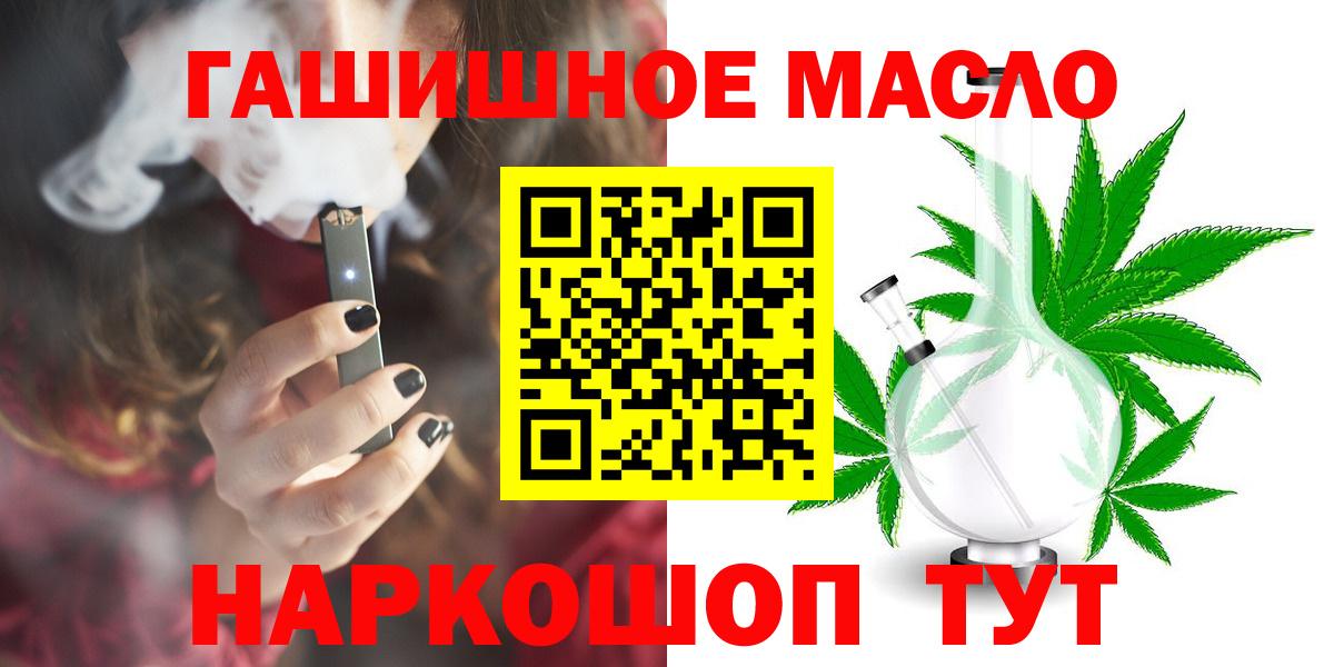 Лесной  Дистиллят ТГК вейп с тгк  Вход с VPN  Дистиллят ТГК вейп с тгк 
