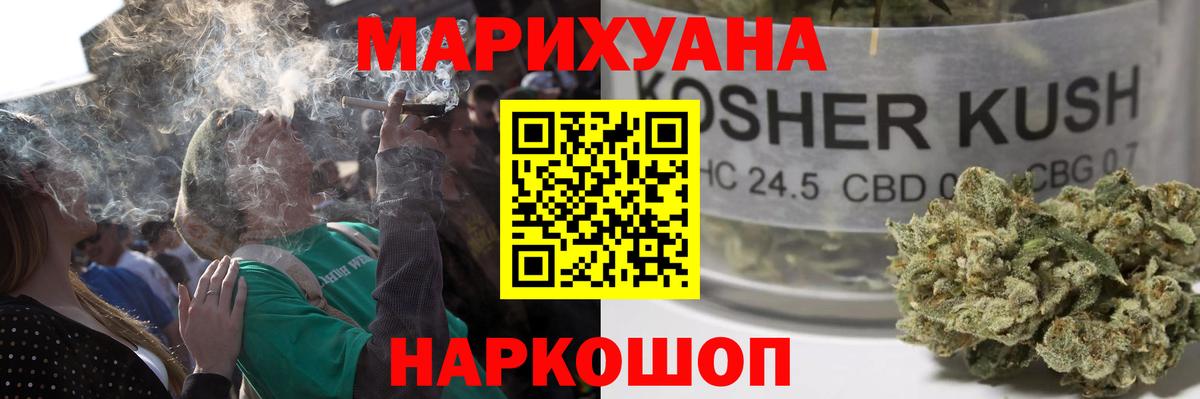 Канабис THC 21%  Конопля Ganja  Лесной  Вход с VPN  Бошки Шишки LSD WEED 